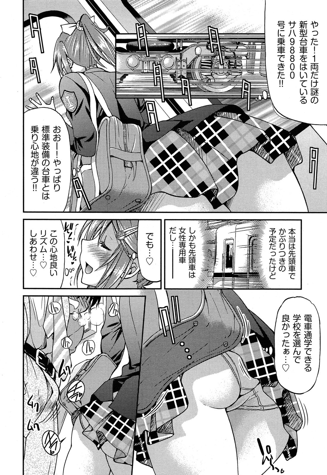COMIC AUN 2013-07 page 12 full