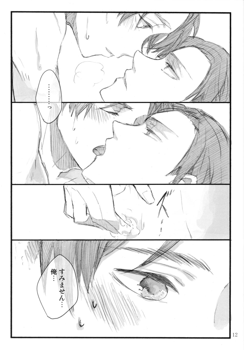 Excuse me! page 11 full