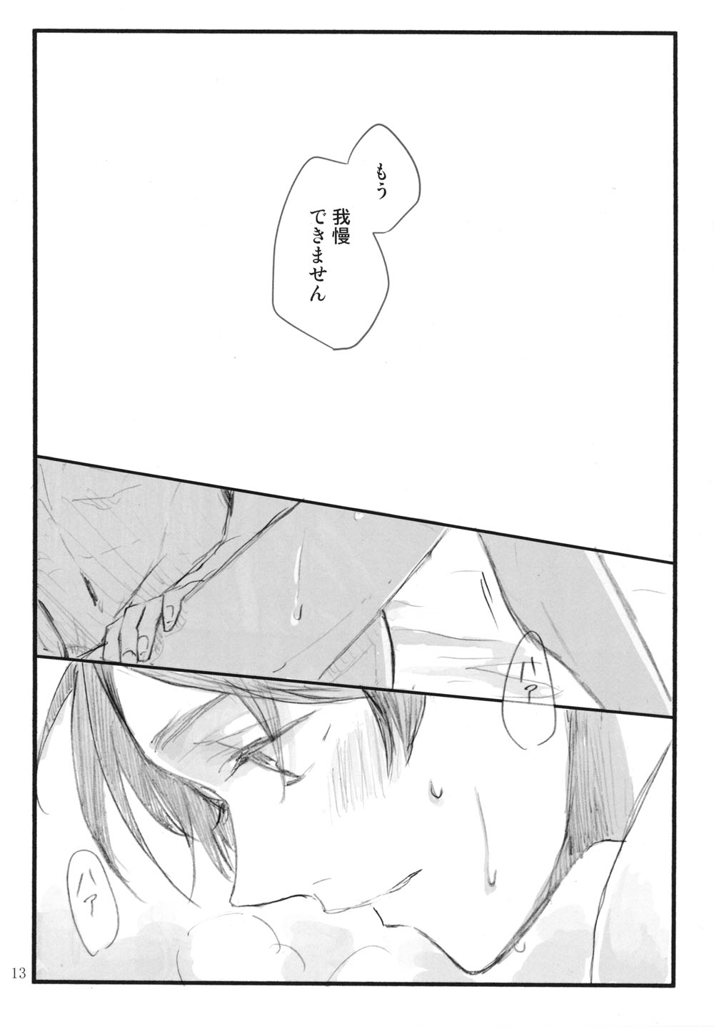 Excuse me! page 12 full