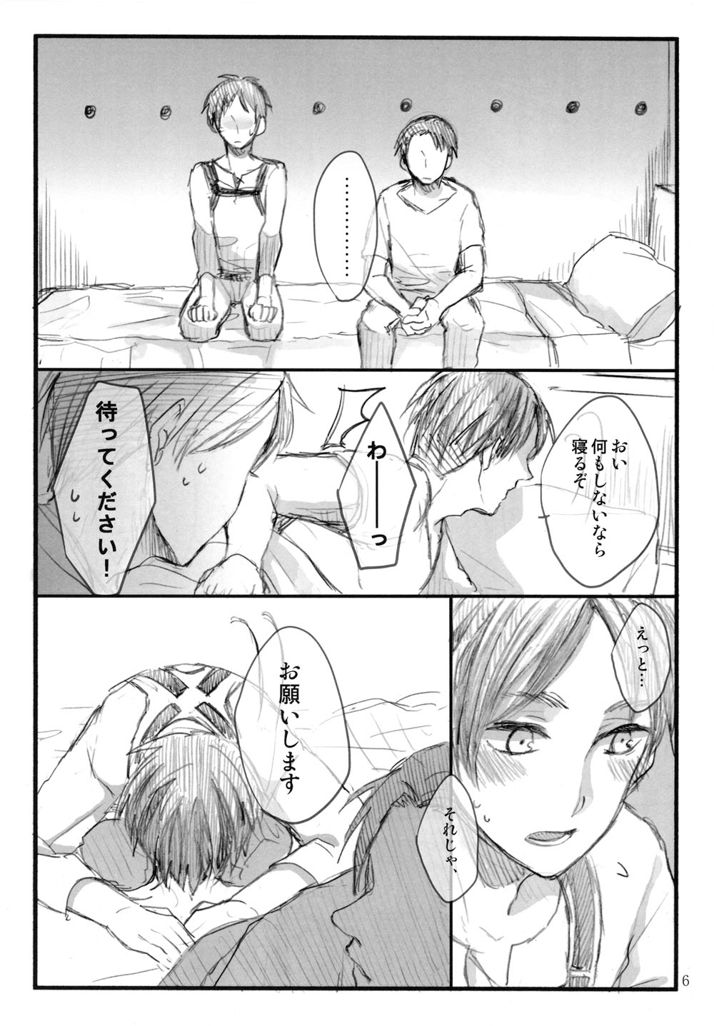 Excuse me! page 5 full