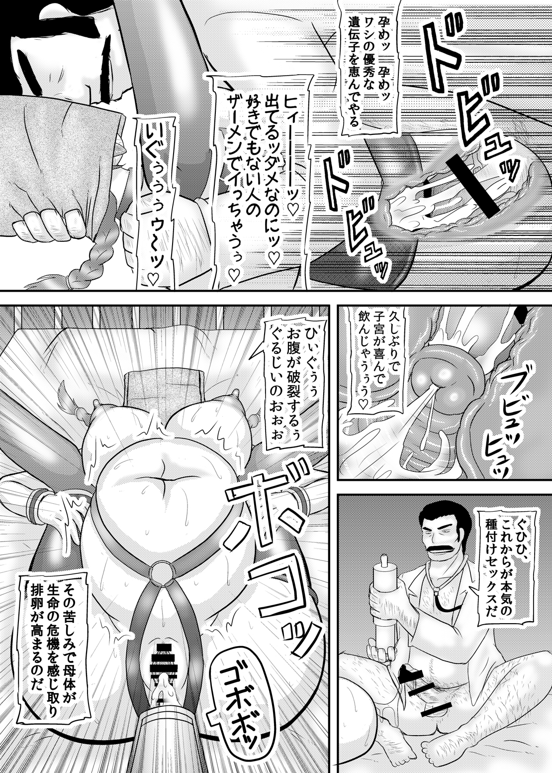 Kao wa Jimi dakedo Karada wa Hade na Onnanoko page 11 full