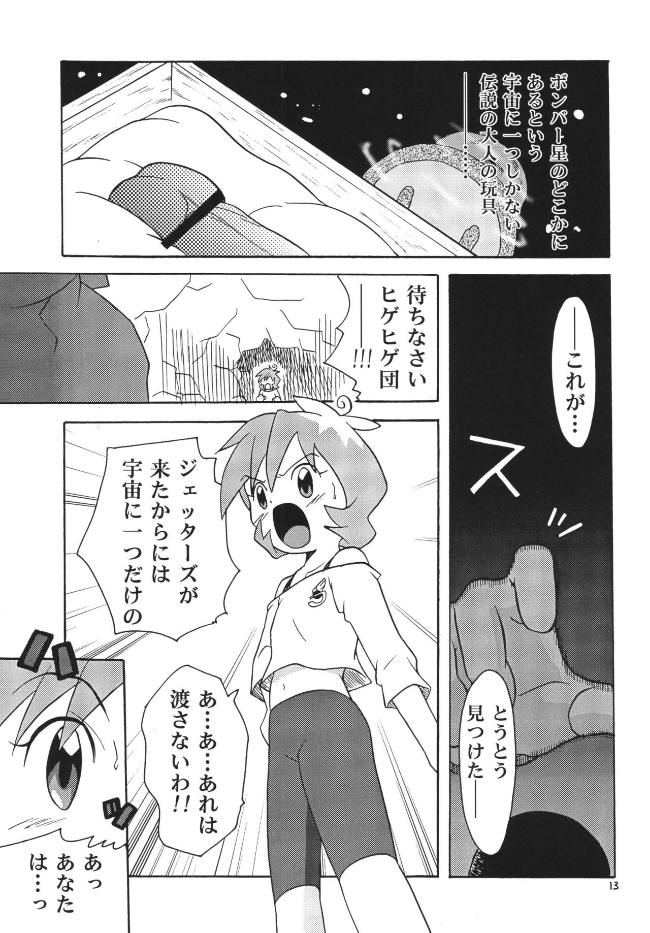 Sorewa Sorewa H na Misty!! page 12 full