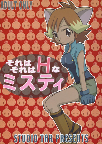 [Studio Tar (Kyouichirou)] Sorewa Sorewa H na Misty!! (Bomberman Jetters) [Digital] cover