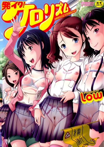 [Low] Hatsu Iku! KeLolism ~Himitsu no Nakami ha mou Otona♪~ [Digital] cover
