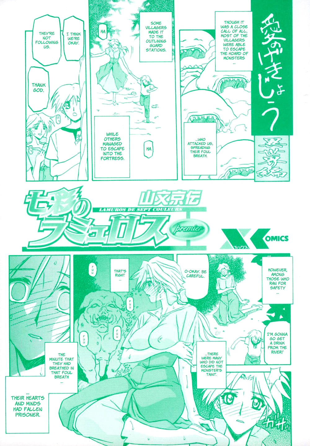 Shichisai no Ramyurosu | Lamuros of Seven Colors Chapters 1-5 page 5 full