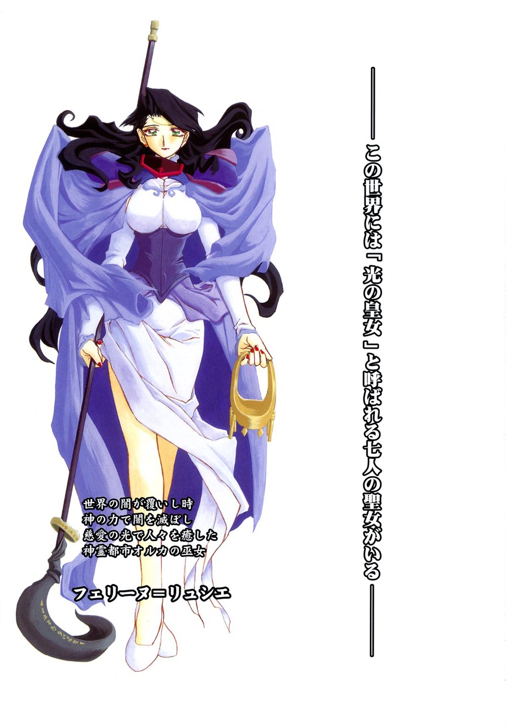 Shichisai no Ramyurosu | Lamuros of Seven Colors Chapters 1-5 page 7 full