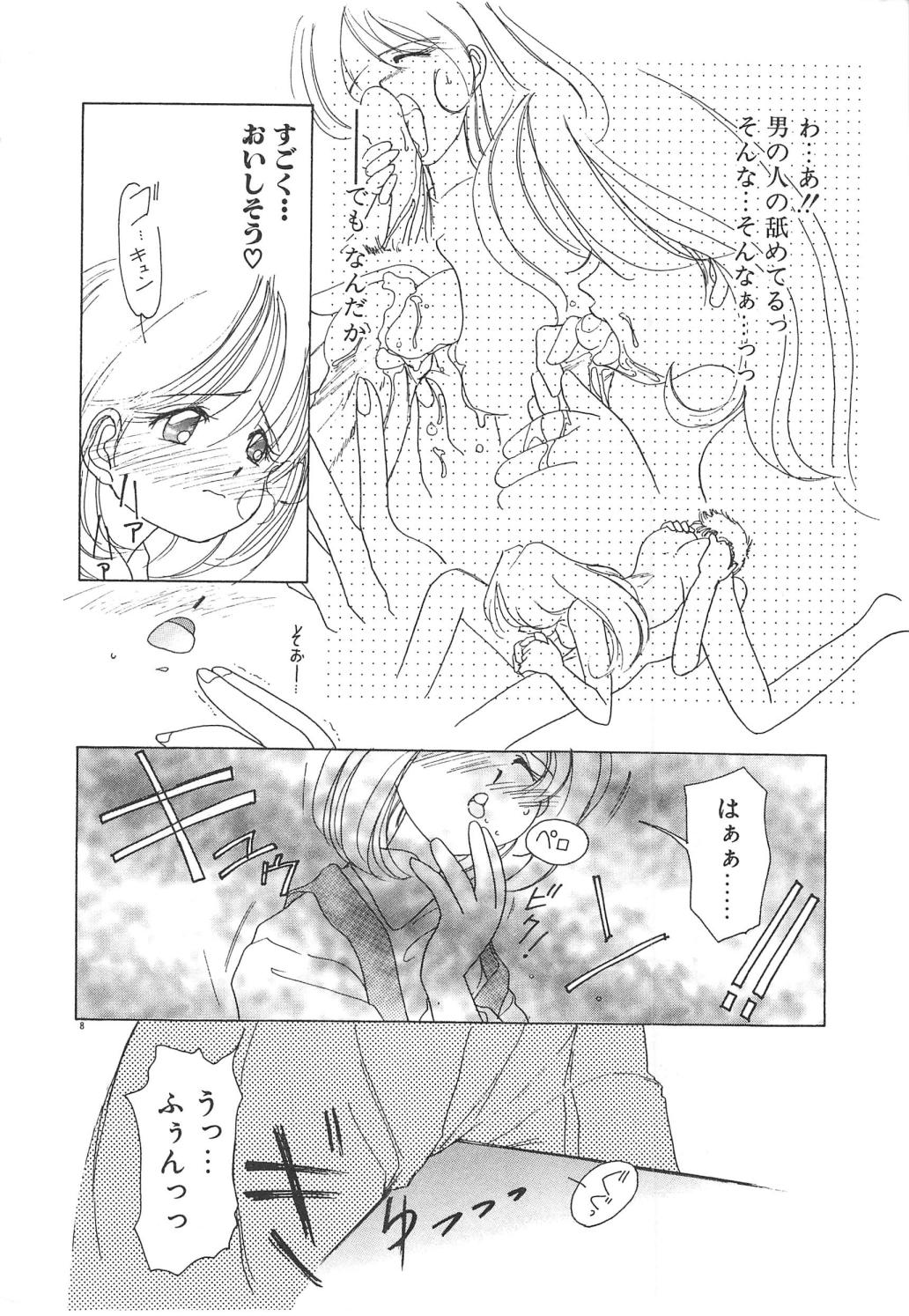 Kawaii Vanilla page 10 full