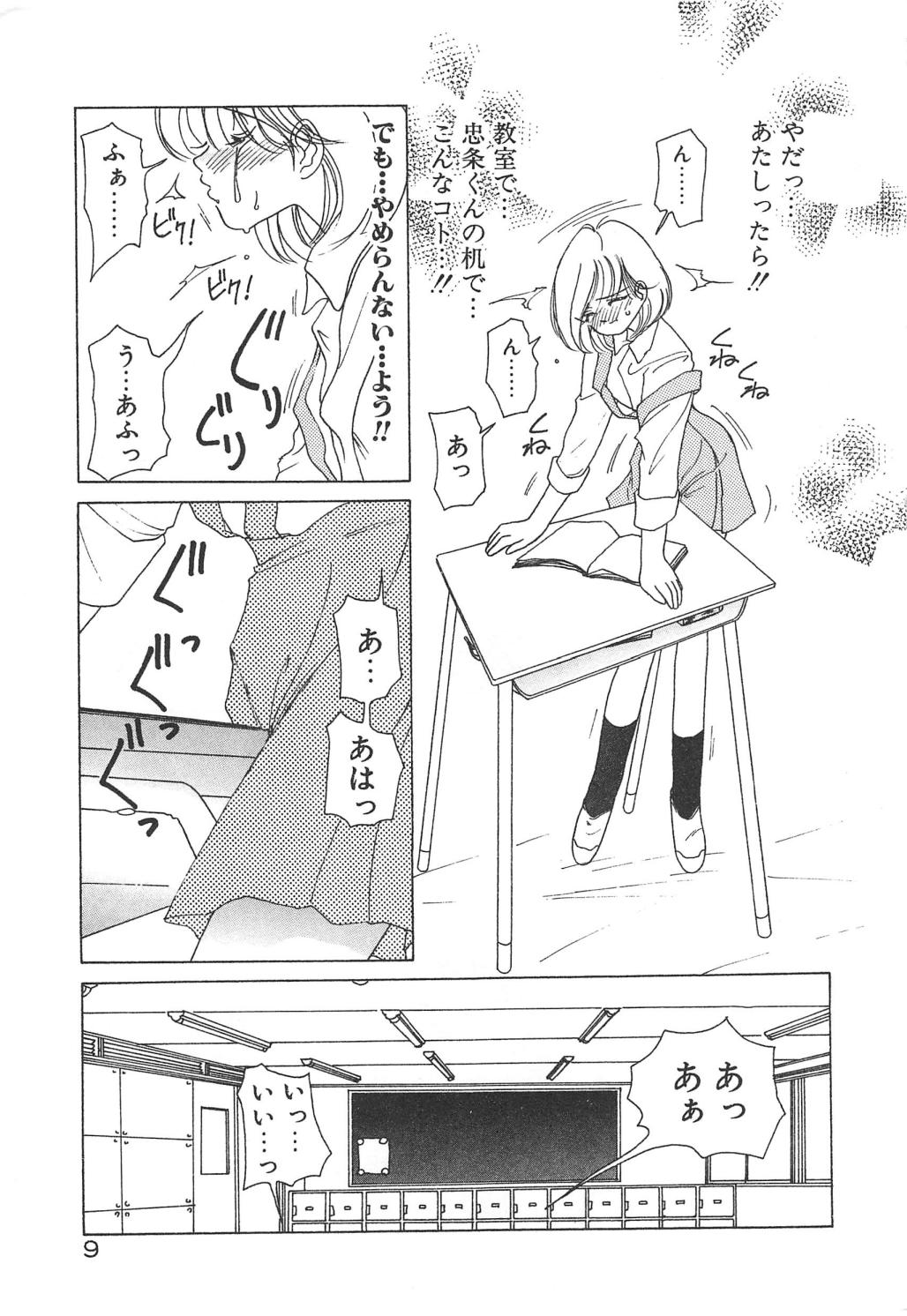 Kawaii Vanilla page 11 full