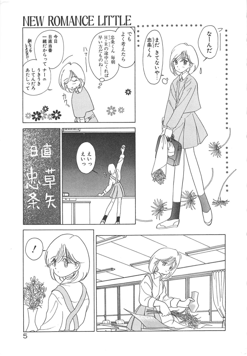 Kawaii Vanilla page 7 full