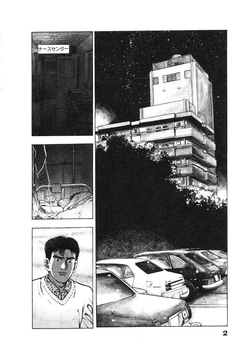 Ryakudatsu Toshi 2 page 7 full