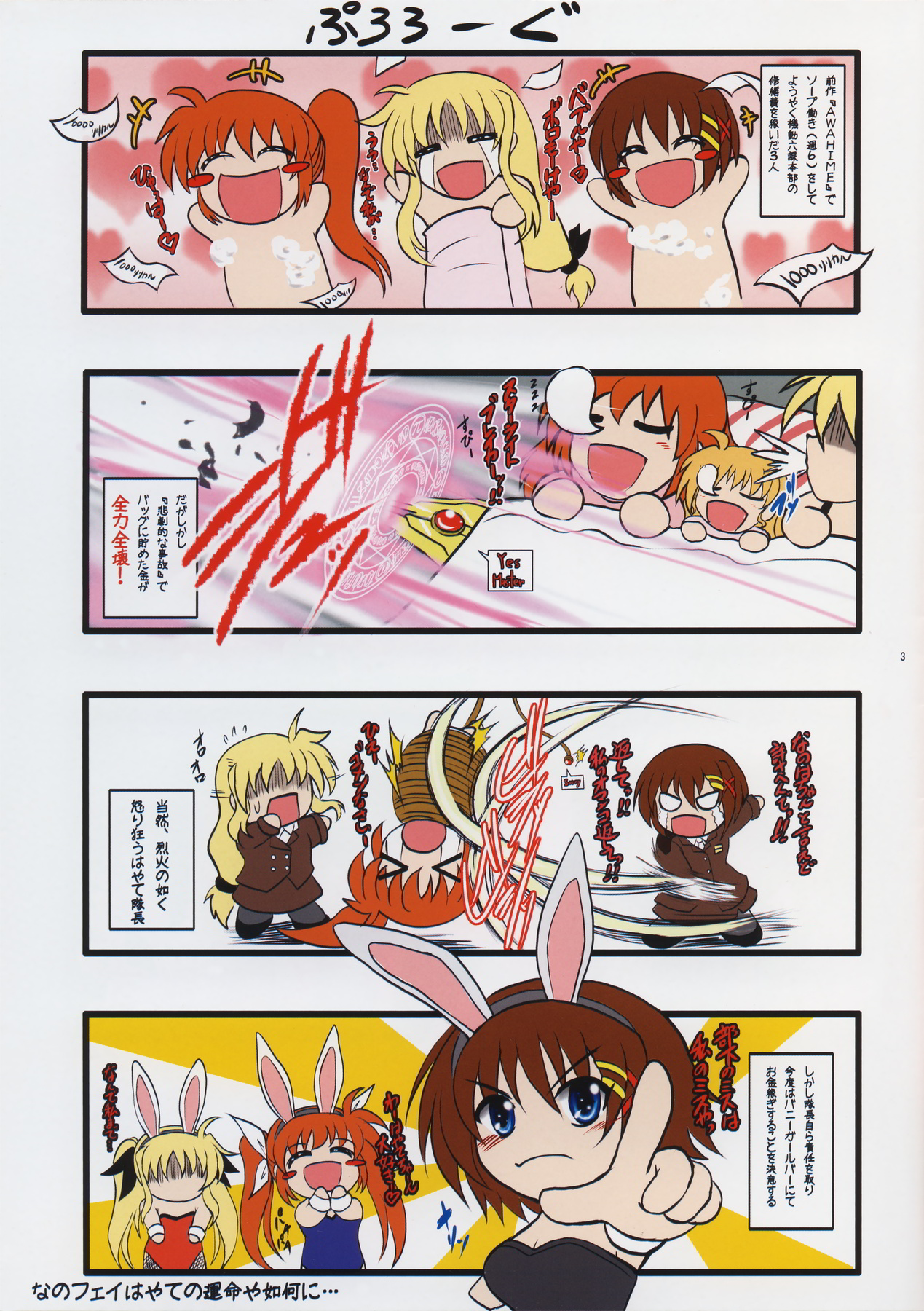 USAGI page 3 full
