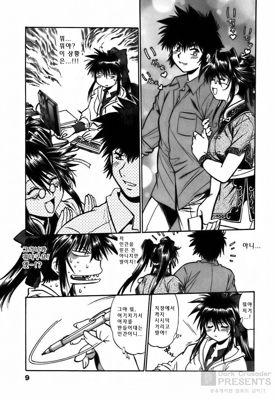 Makunouchi Deluxe 2 page 11 full