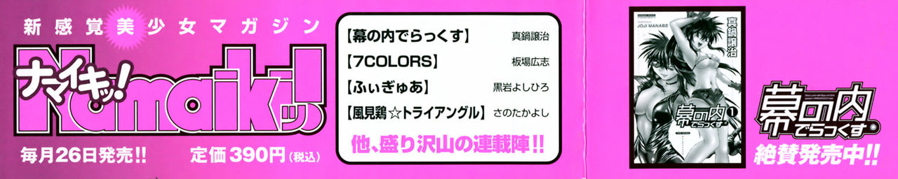 Makunouchi Deluxe 2 page 4 full