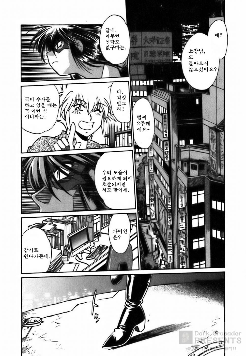Makunouchi Deluxe 2 page 7 full