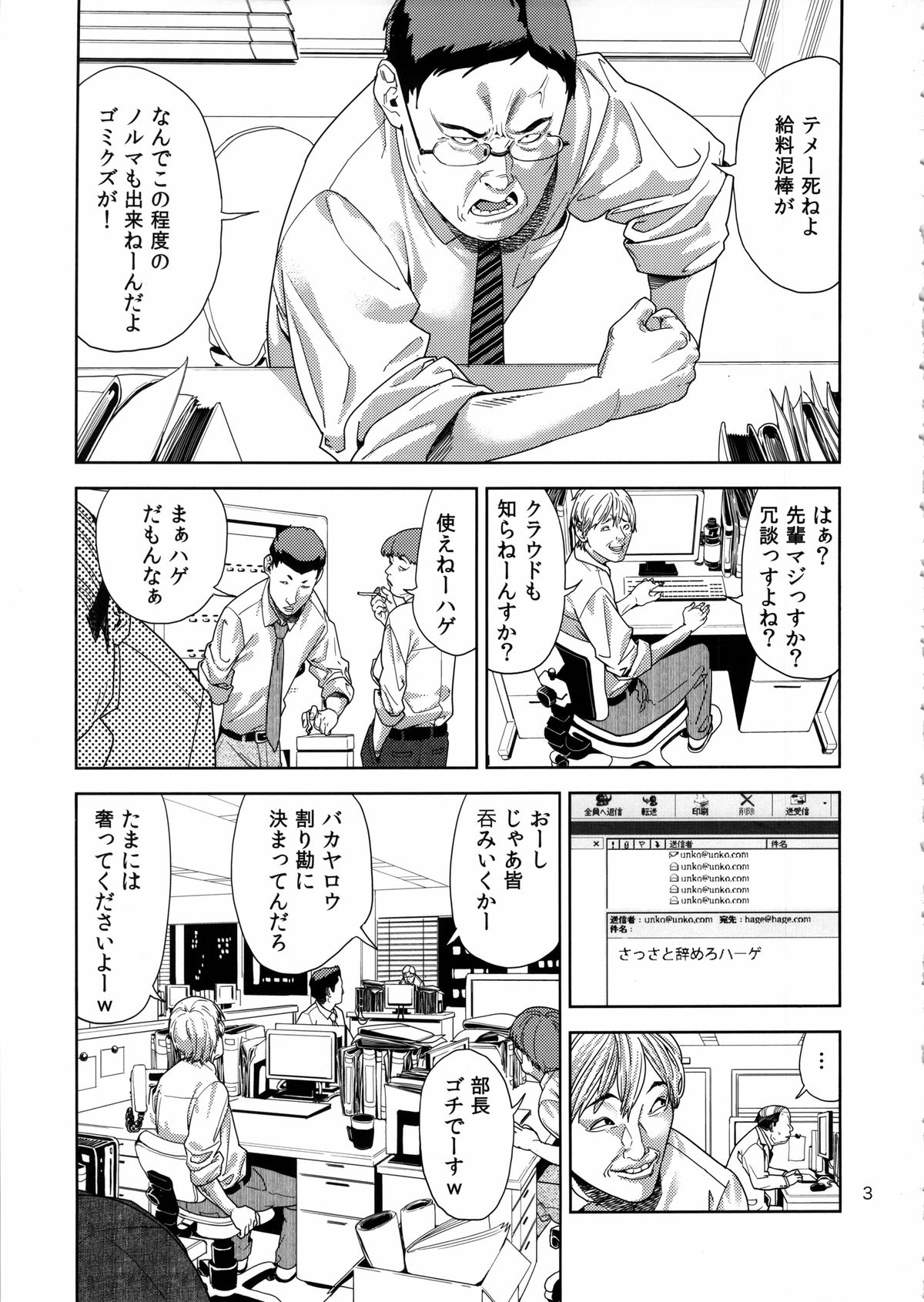 Chibiusa  ~Enjo Kousai Hen~ page 2 full
