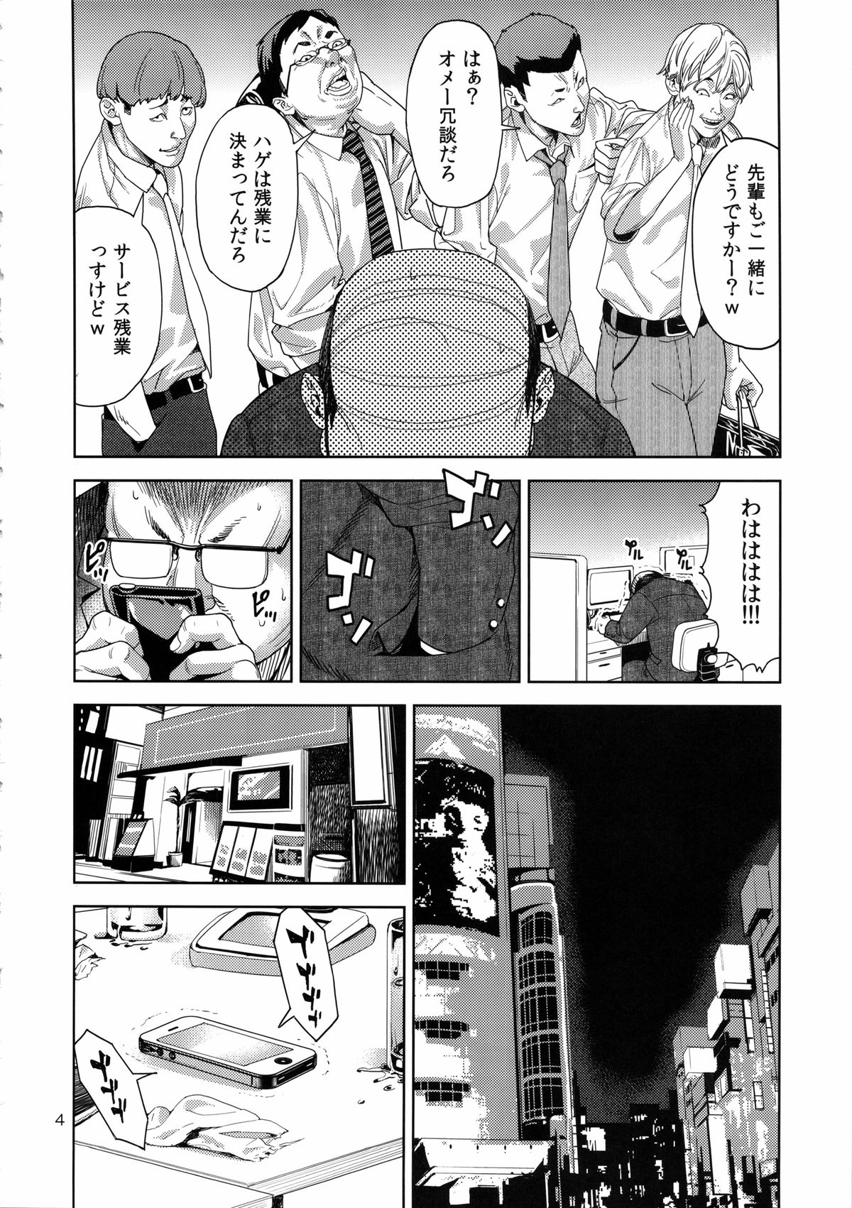 Chibiusa  ~Enjo Kousai Hen~ page 3 full