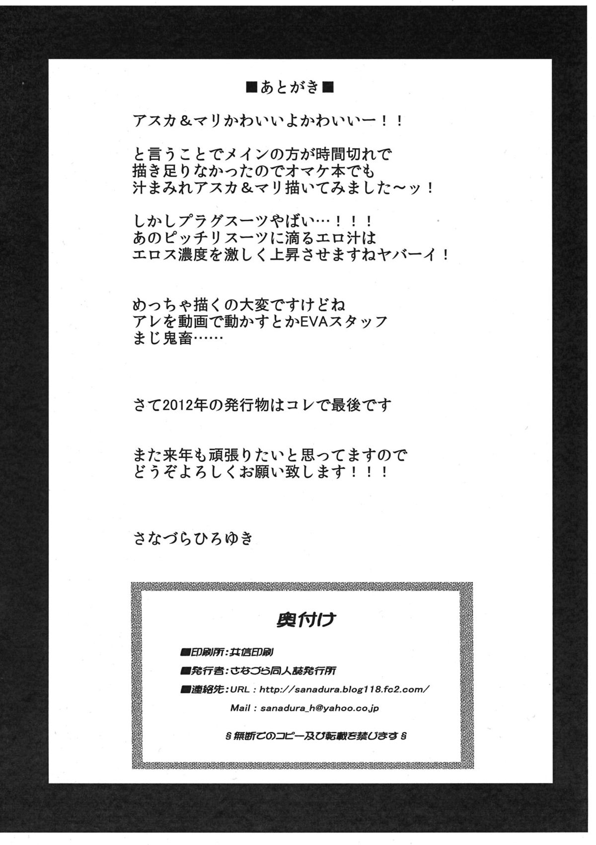 Kaijou Gentei Muryou Haifu Q page 8 full
