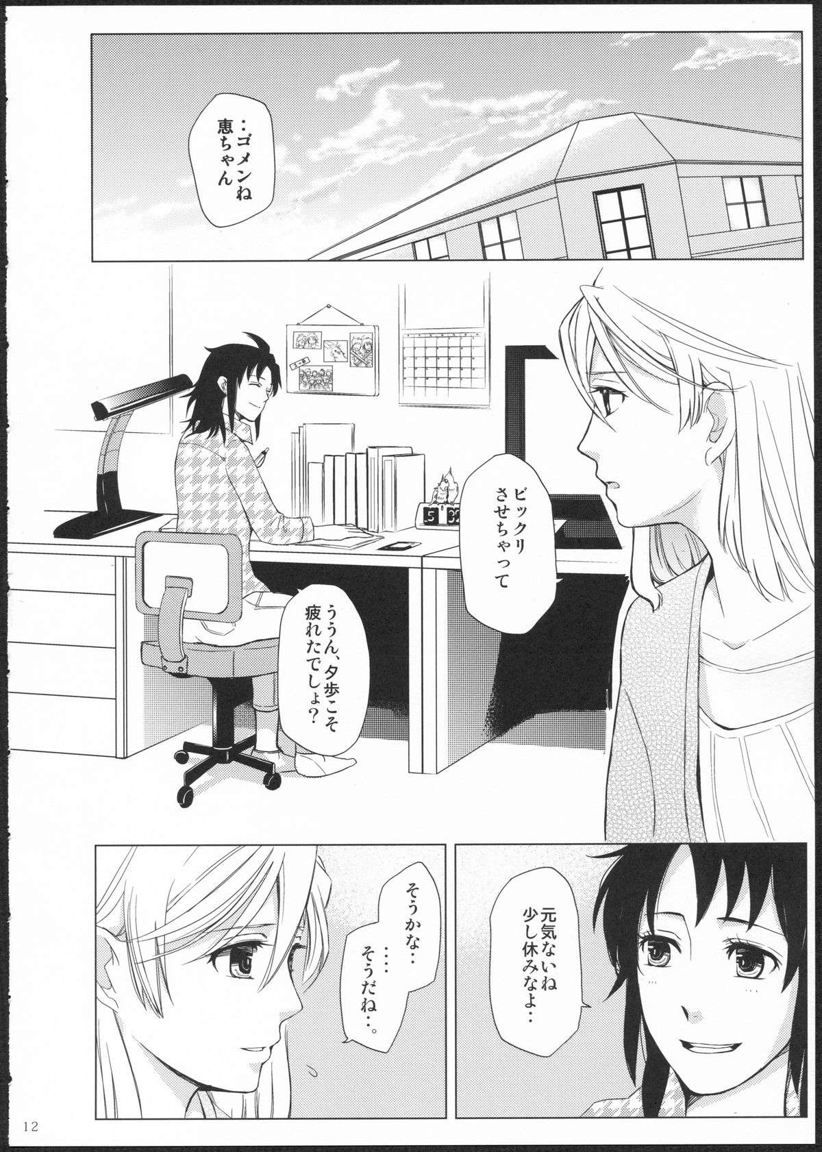 METEORA page 11 full