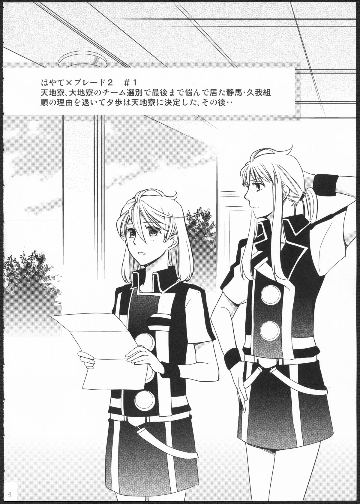 METEORA page 3 full
