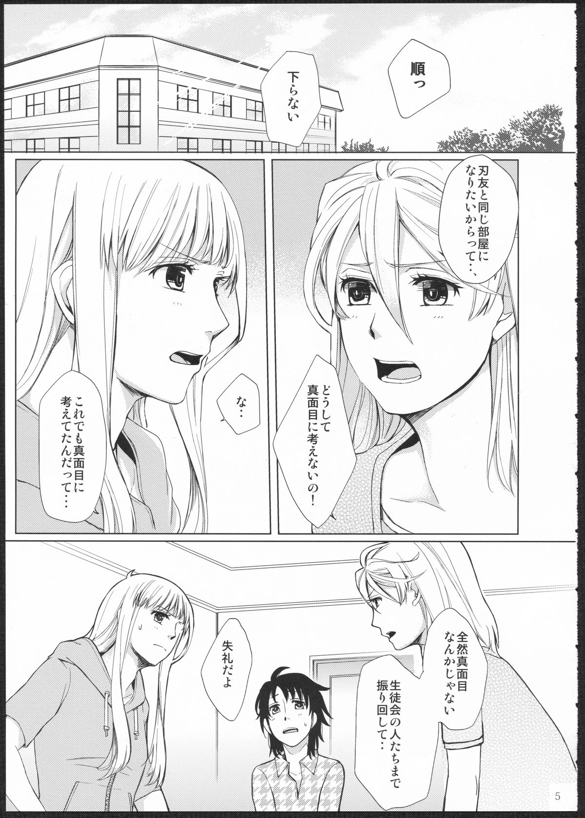 METEORA page 4 full