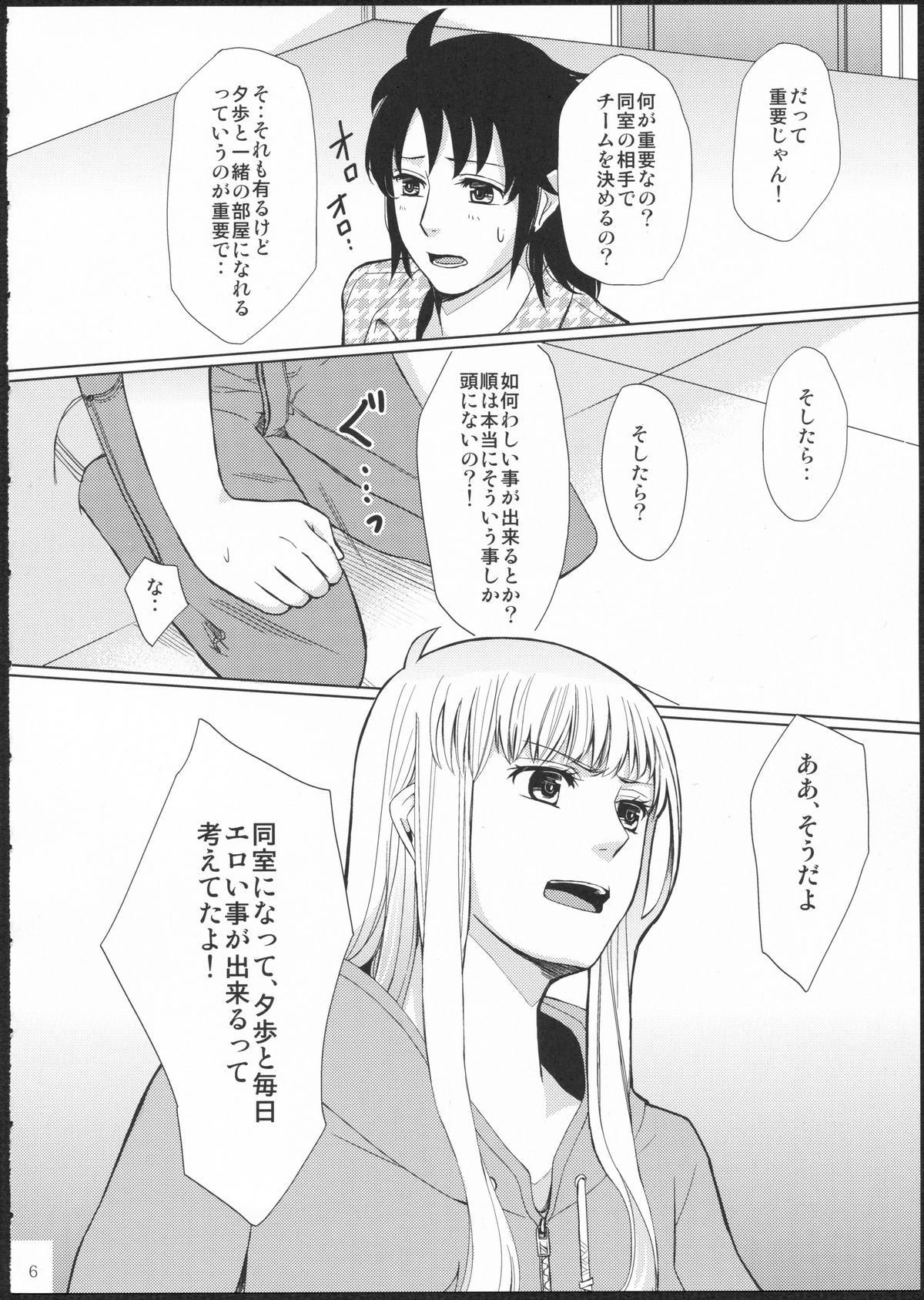 METEORA page 5 full