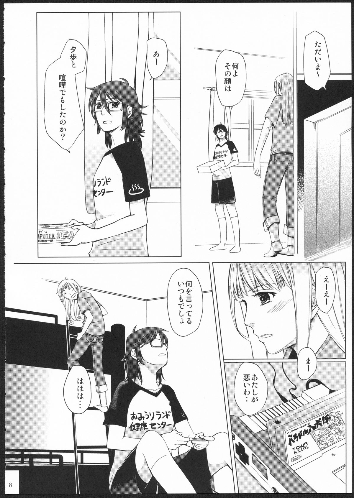 METEORA page 7 full