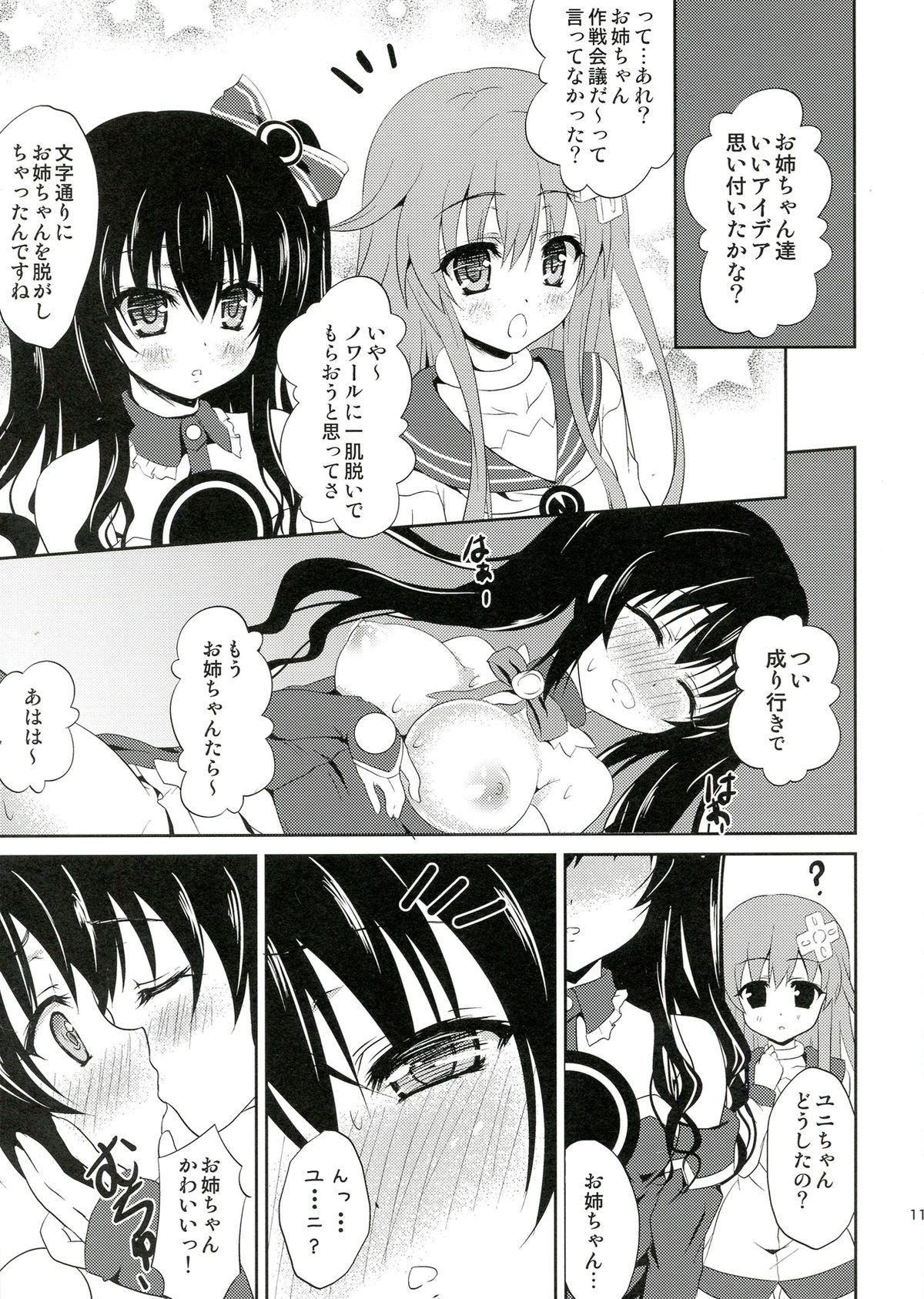 W-CLOVER vol.01 page 11 full
