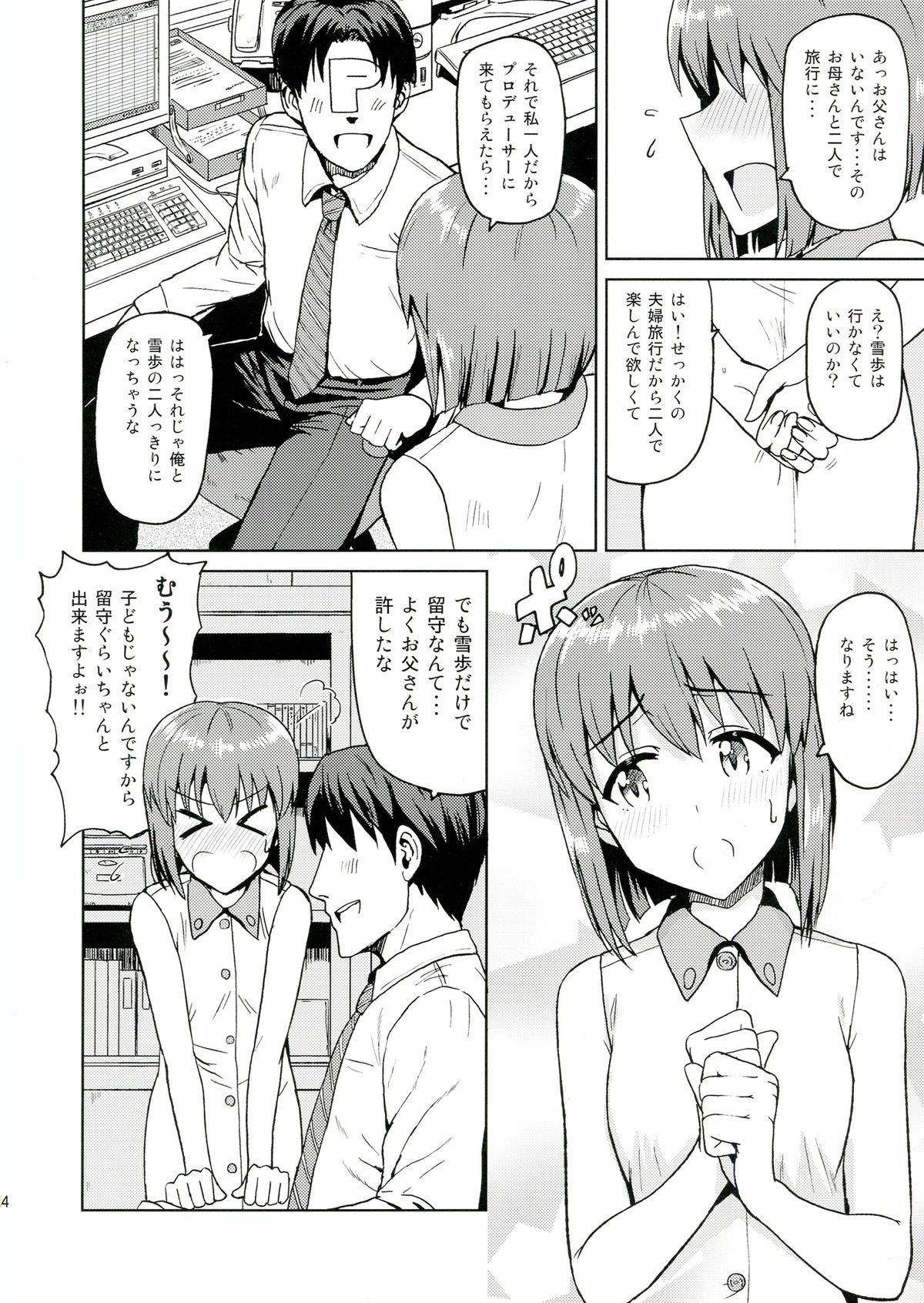Yuki Tokeaisu page 4 full
