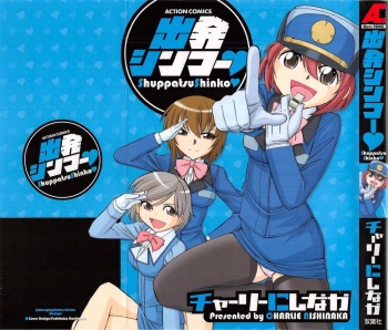 [Charlie Nishinaka] Shuppatsu Shinko cover