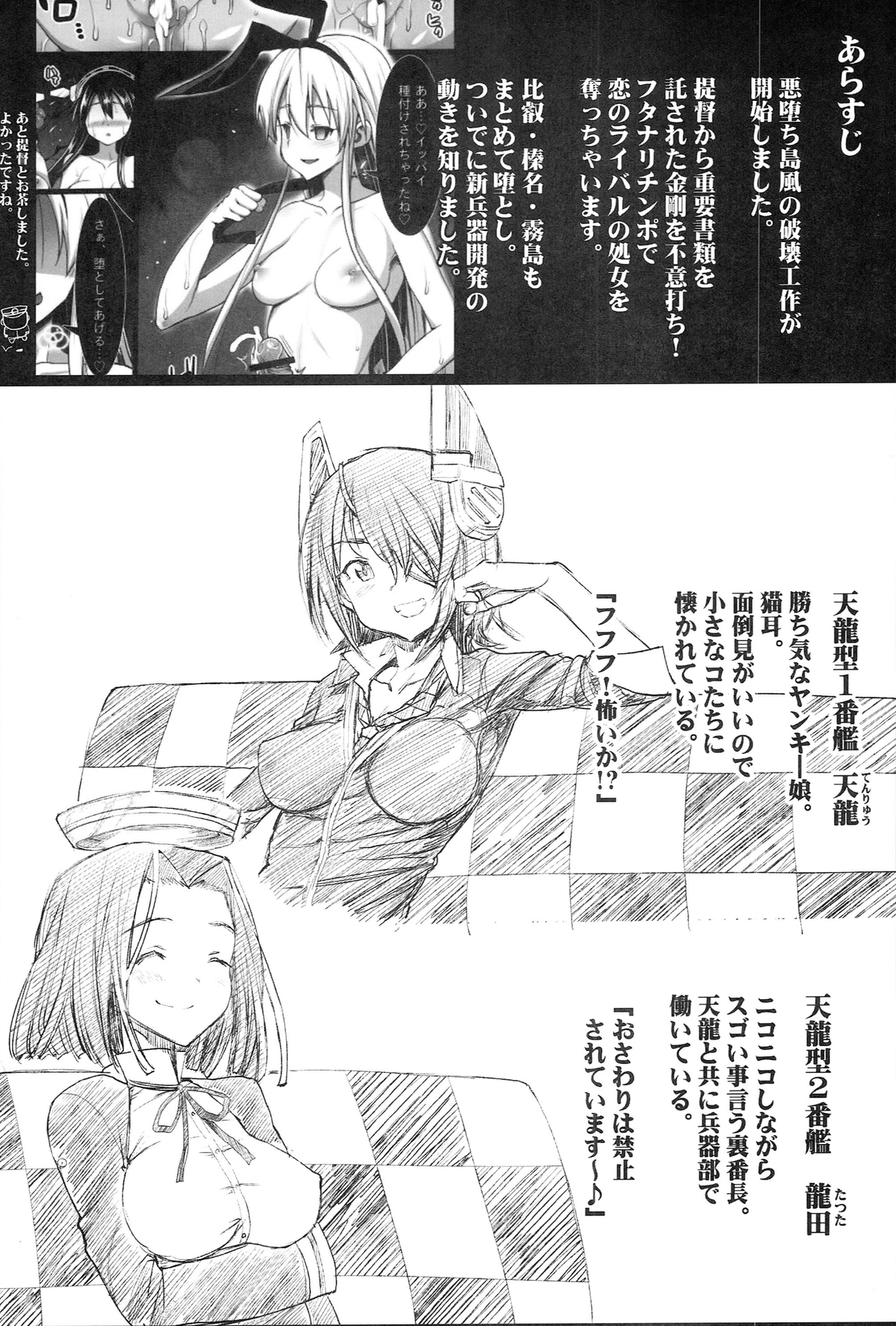 Akuochi Shimakaze 3 ~Ero Shokushu ni Otosareru Kanmusu~ page 4 full