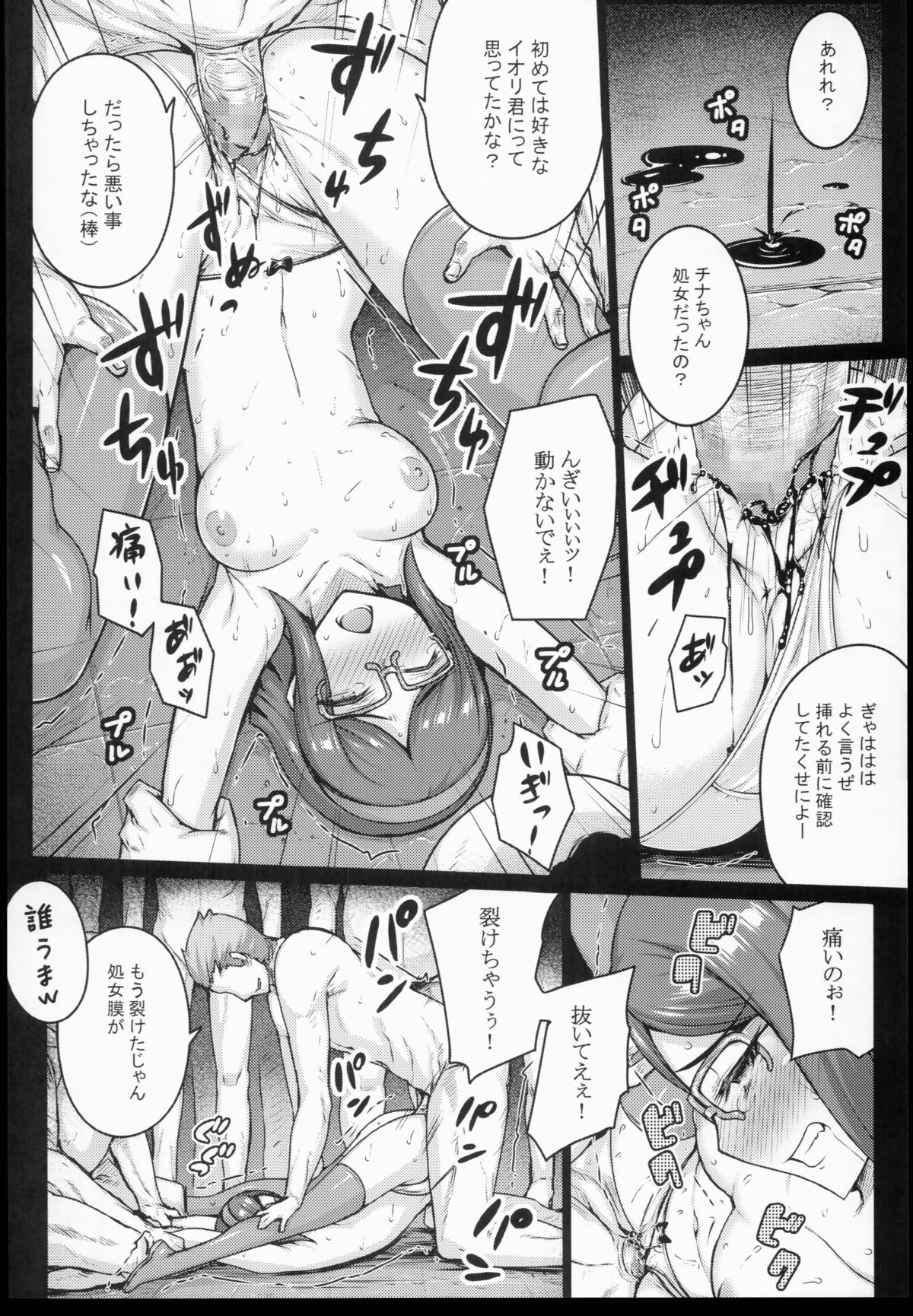 Seedbed page 10 full