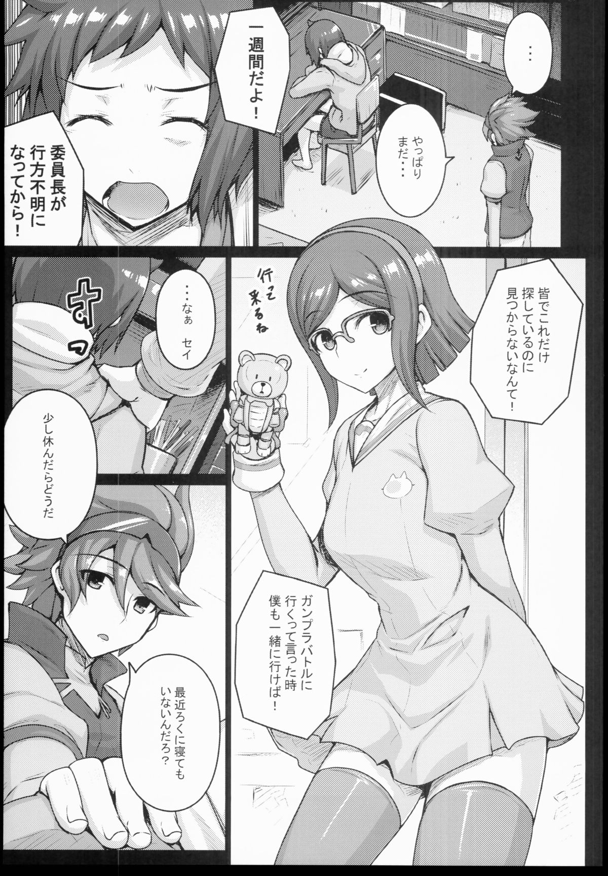 Seedbed page 5 full