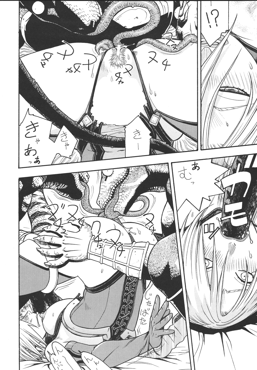 Fighters Giga Comics Round 6 page 11 full
