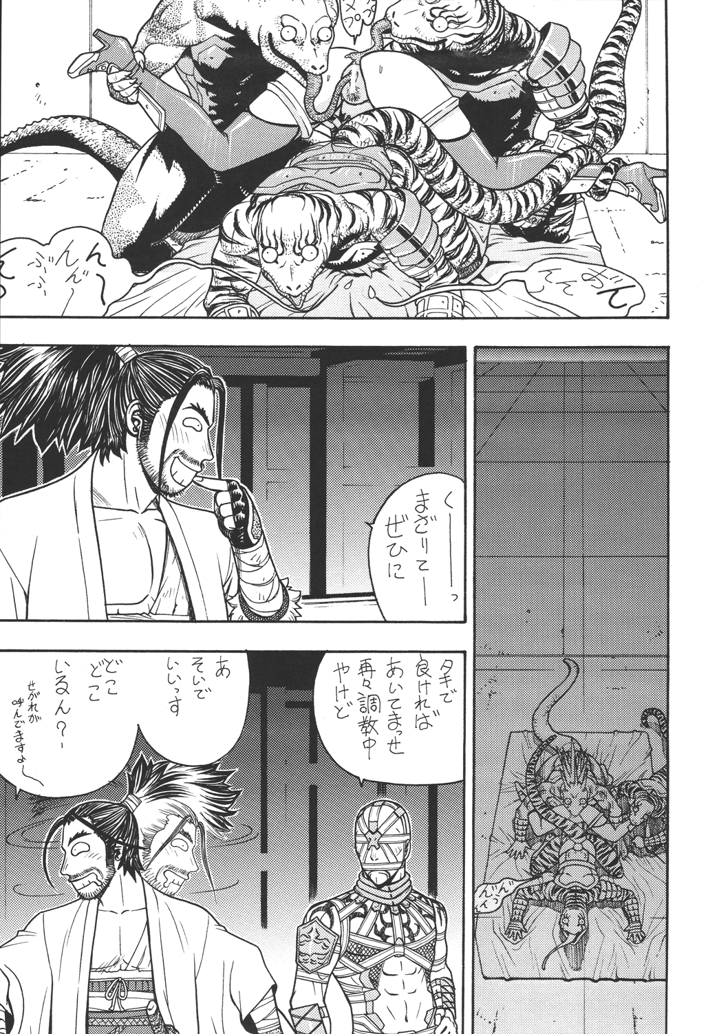 Fighters Giga Comics Round 6 page 12 full