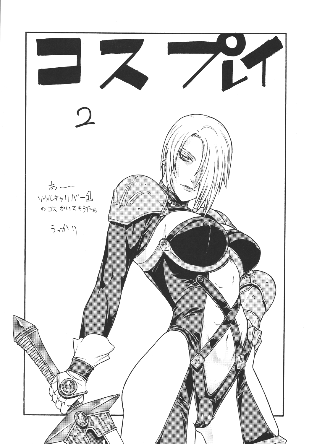 Fighters Giga Comics Round 6 page 4 full