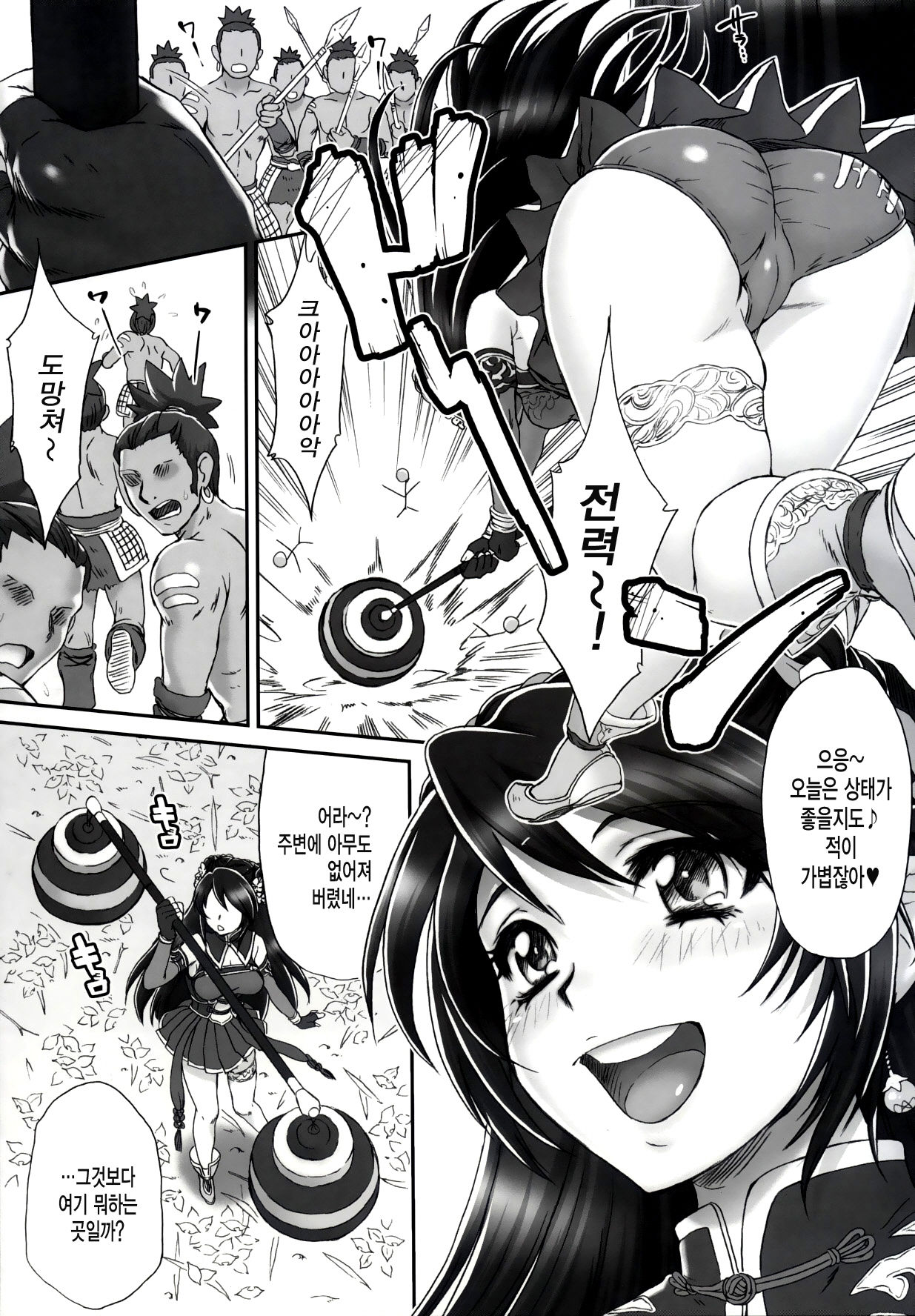 Kan Ginpei Muzan page 5 full