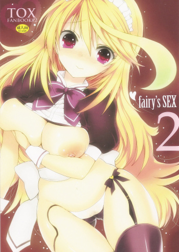 (C81) [Otona Shuppan (Hitsuji Takako)] fairy's SEX 2 (Tales of Xillia) [English] [SMDC] cover