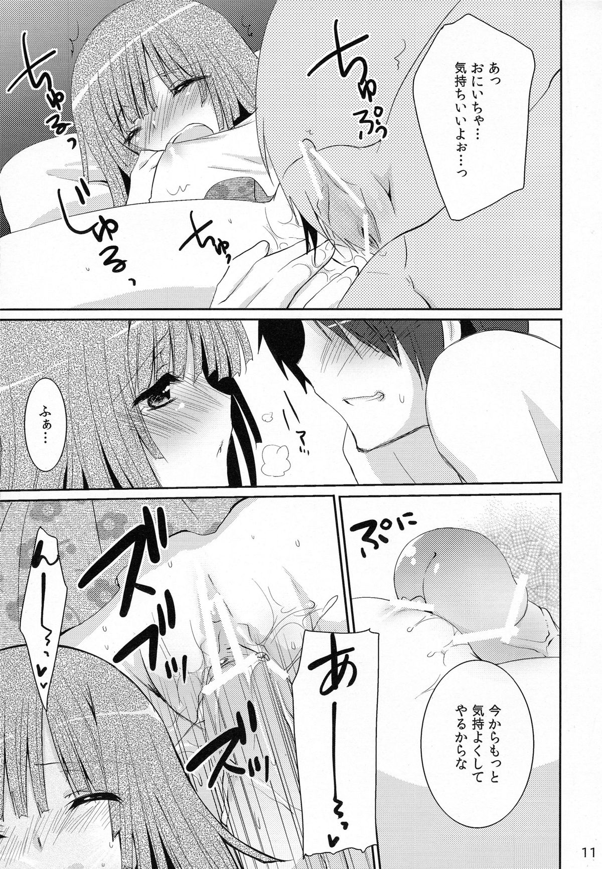 Chou! Iromonogatari 6 page 11 full