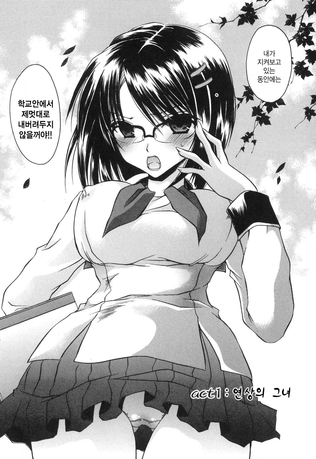LOVE ＆ HATE - Lovely Slave page 11 full