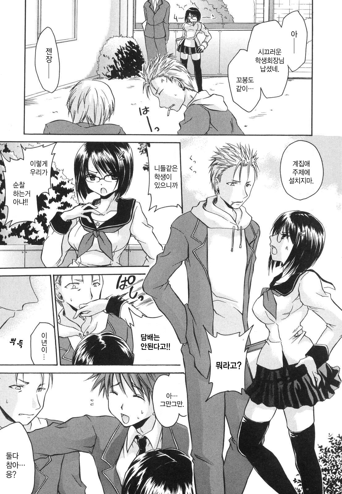 LOVE ＆ HATE - Lovely Slave page 12 full