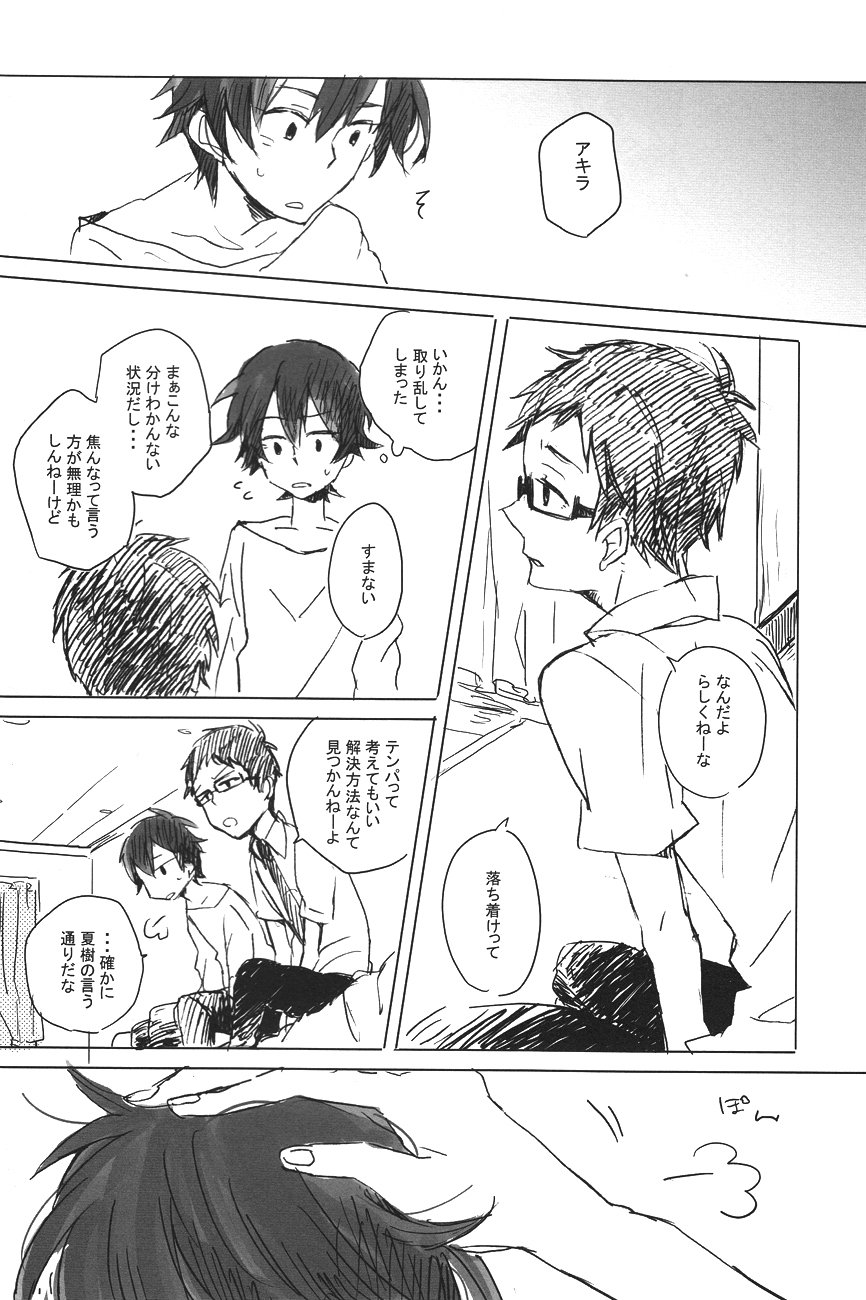 drop page 11 full