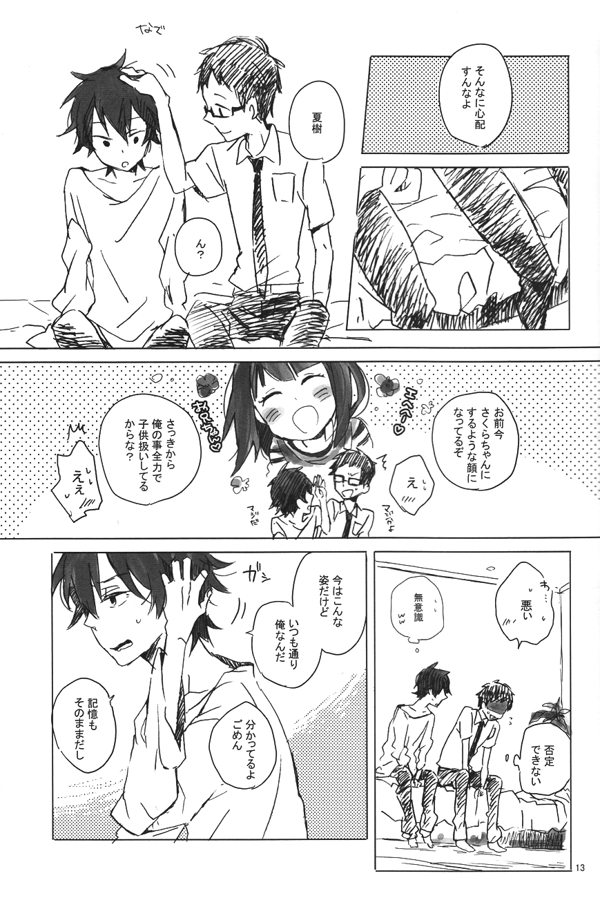 drop page 12 full