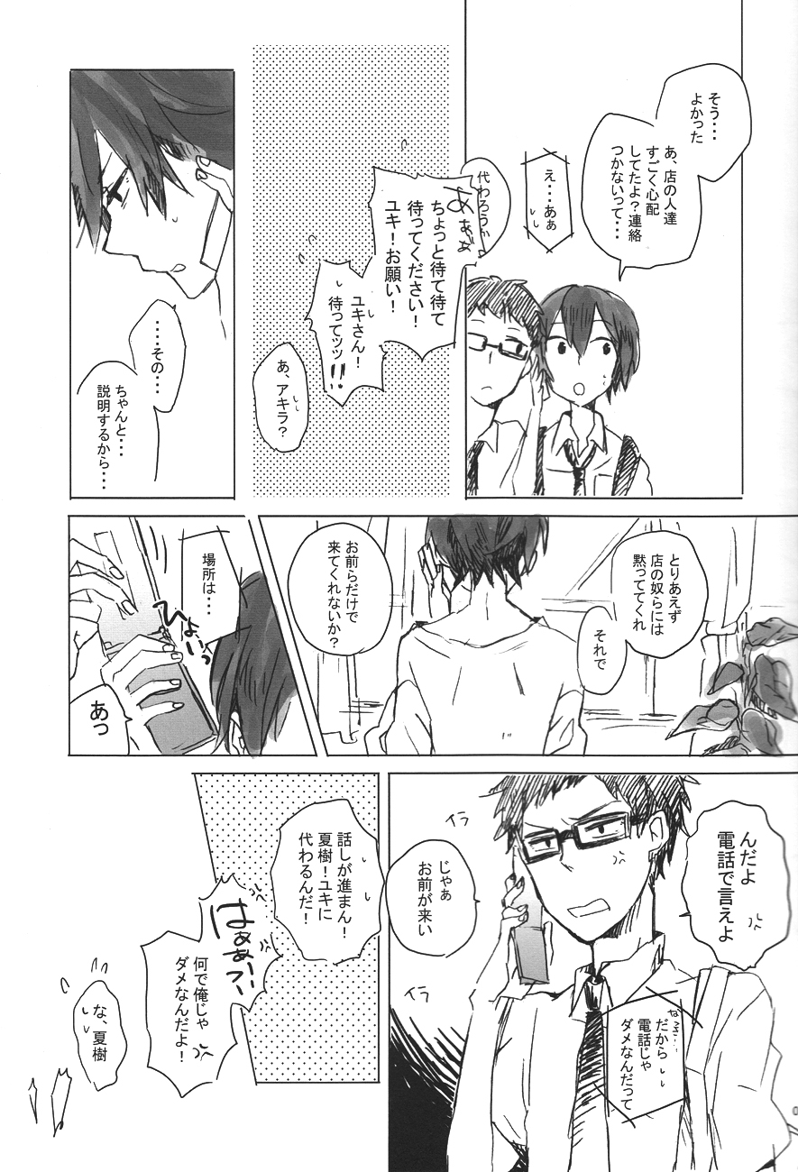 drop page 6 full