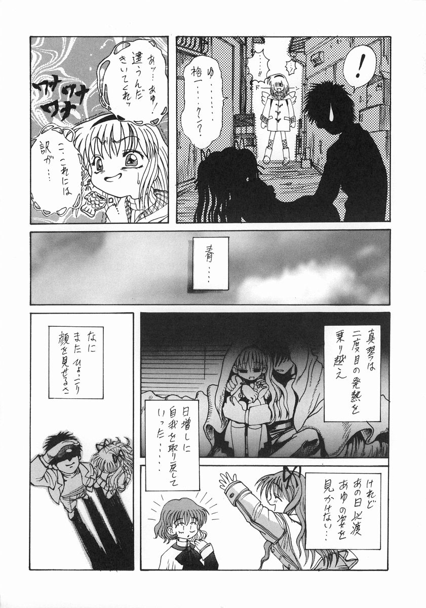 Ka nou tsui shou KANNNON CANON page 11 full