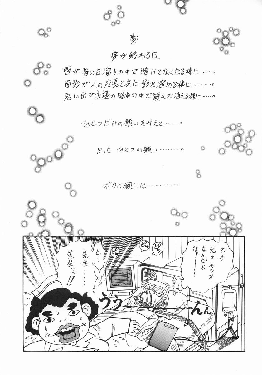 Ka nou tsui shou KANNNON CANON page 12 full
