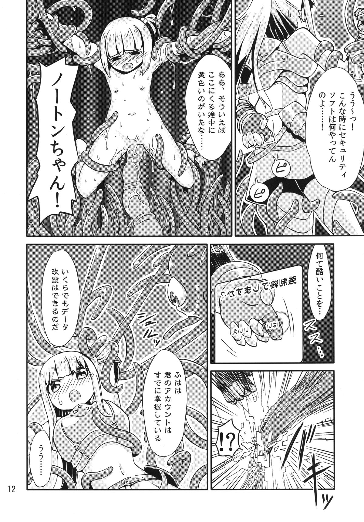 Syokusyu Game page 11 full