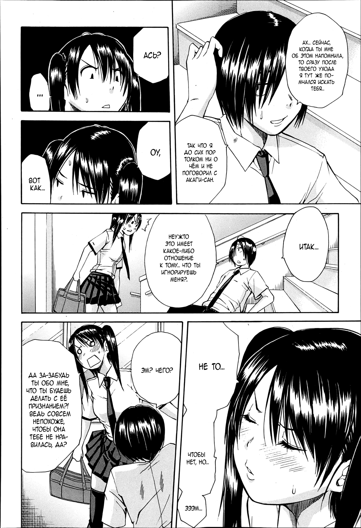 Kuro no Biyaku Kouhen page 10 full