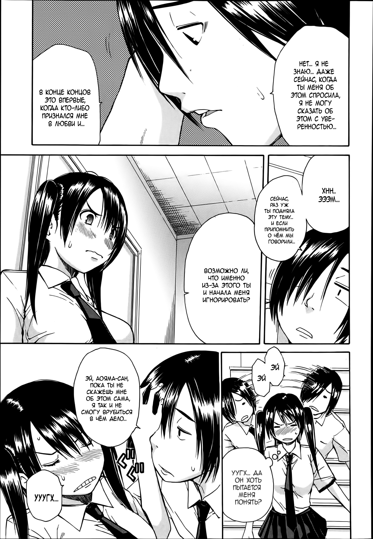 Kuro no Biyaku Kouhen page 11 full