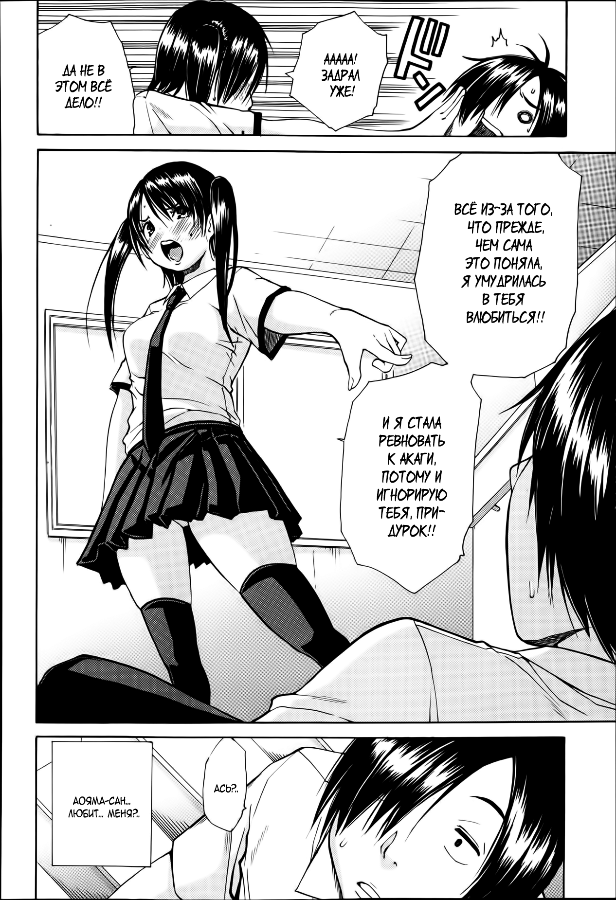 Kuro no Biyaku Kouhen page 12 full