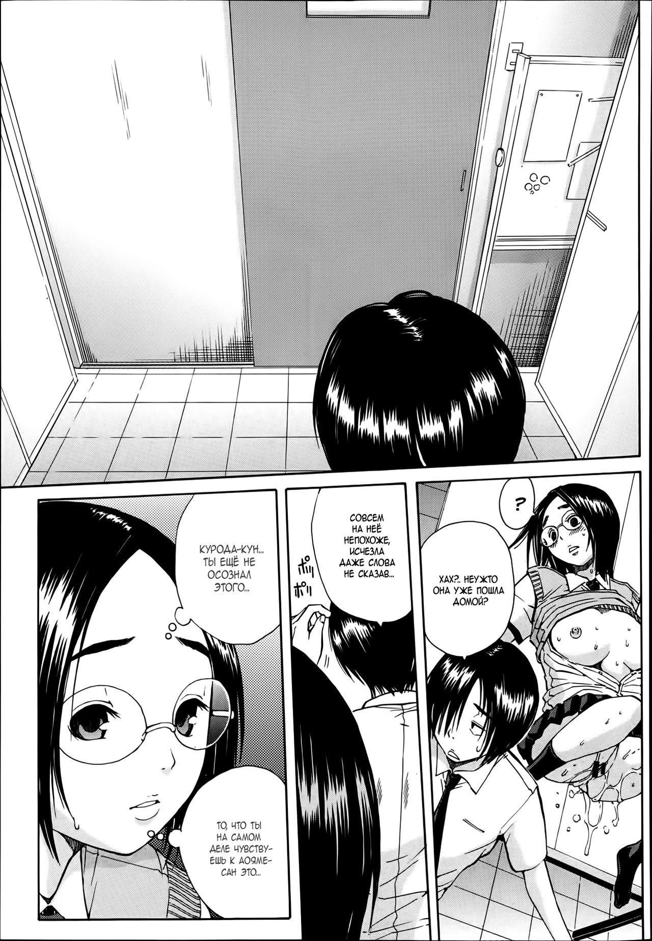 Kuro no Biyaku Kouhen page 5 full